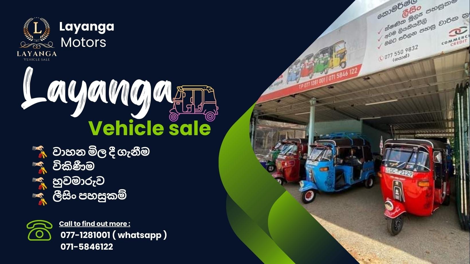 Layanga vehicle sale | Avissawella