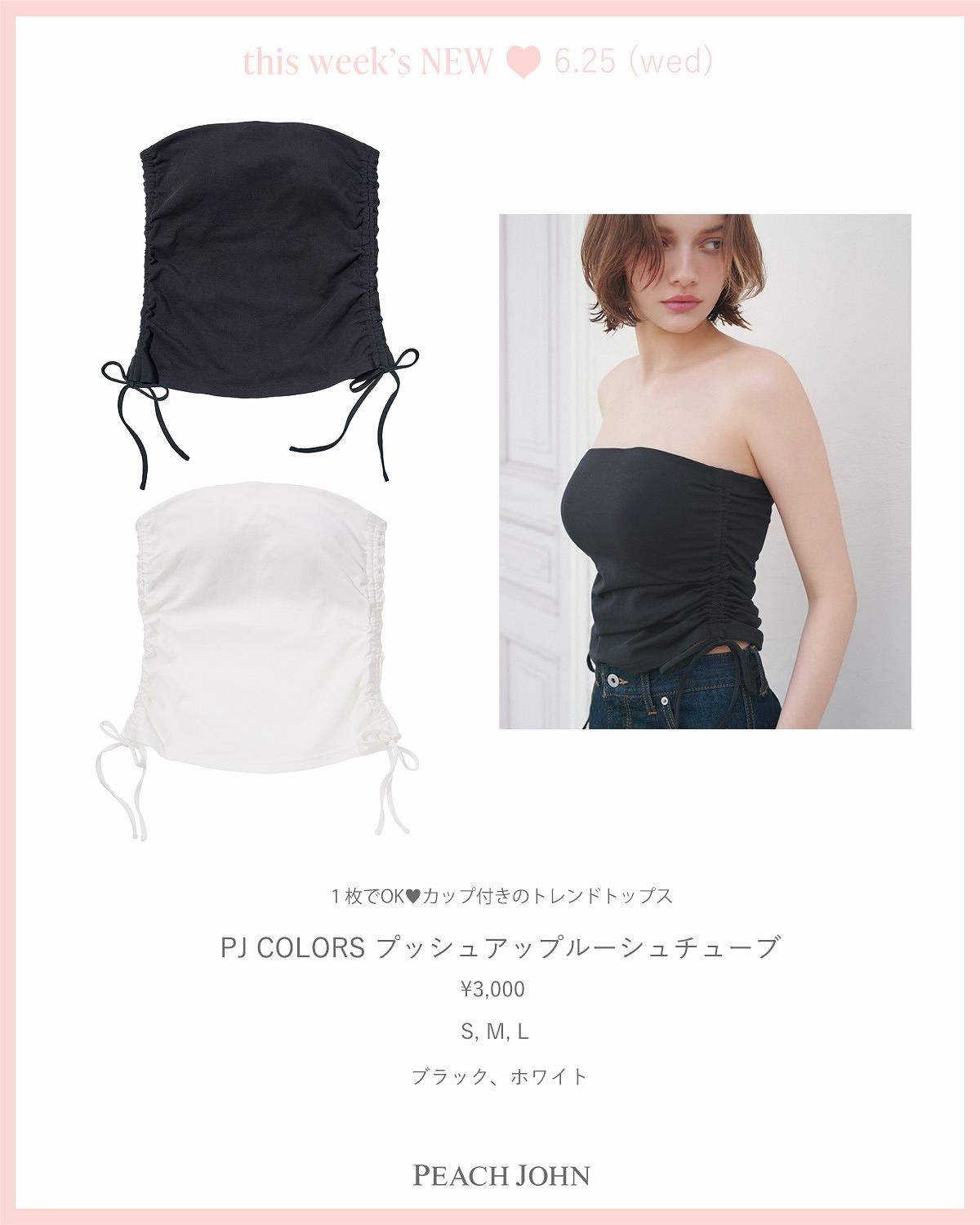 公式】PEACH JOHN / ピーチ・ジョン added - 【公式】PEACH JOHN
