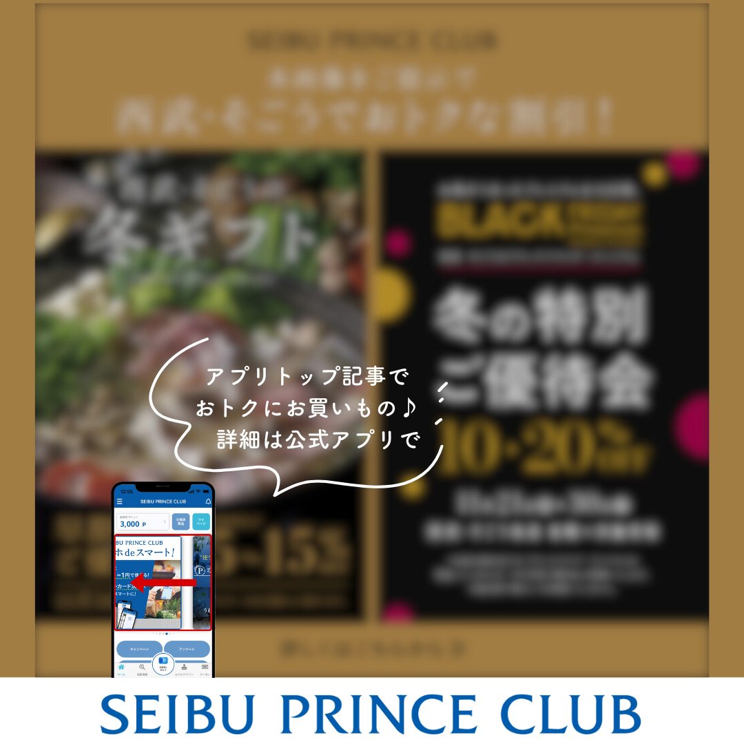 西武プリンスクラブ (@seibuprinceclub) • Facebook