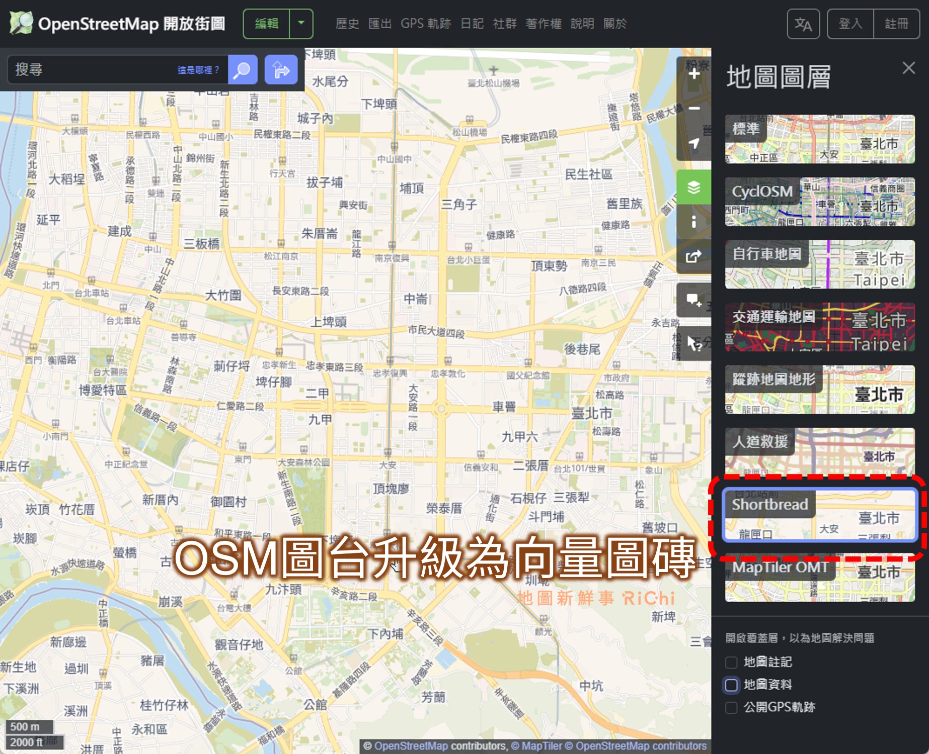 地圖新鮮事 - 📰 #OSM圖台升級為向量圖磚 #OpenStreetMap #開放街圖 新增了 #Shortbread 圖層，採用了最新的 ...