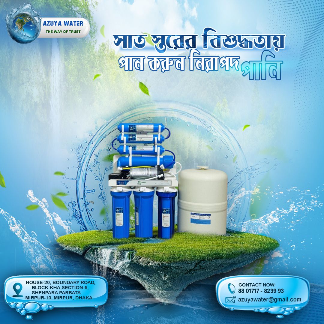 Azuya Water Technology | Mirpur
