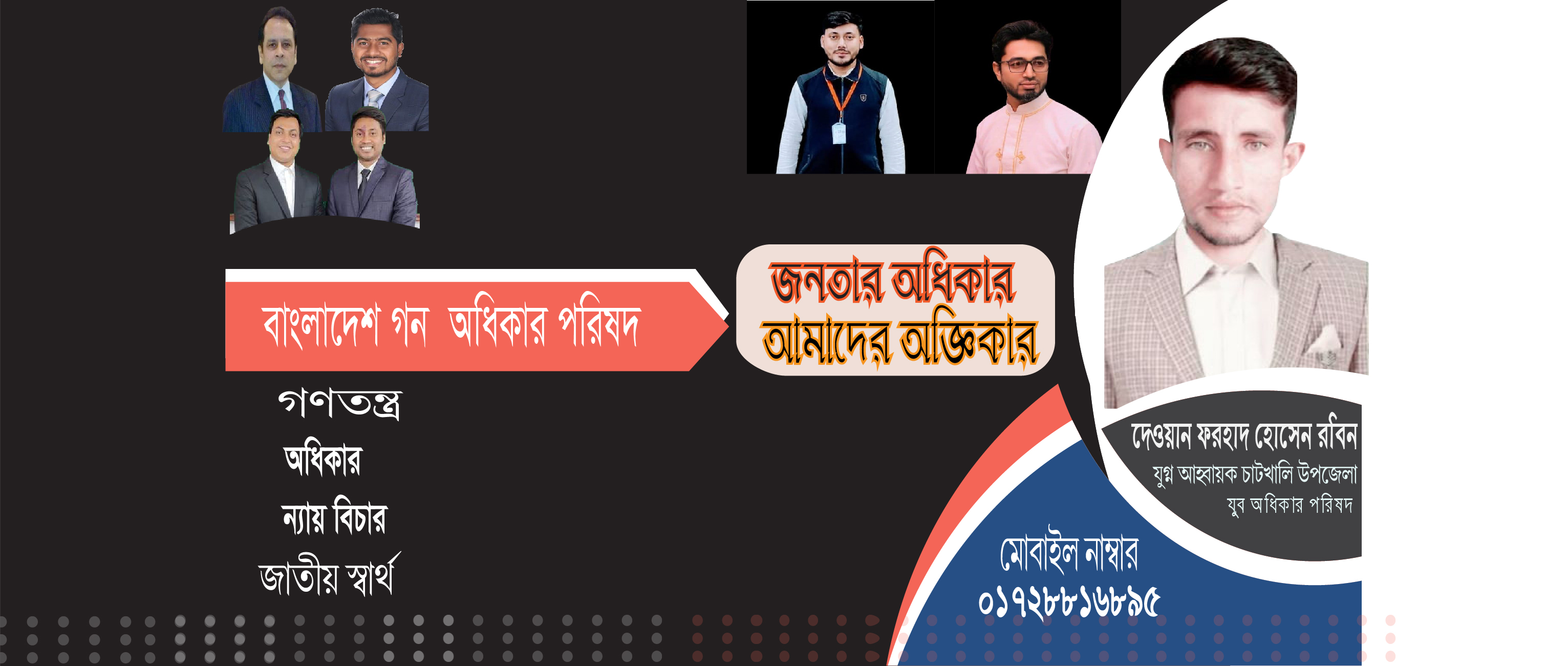 Dewan Forhad Hosen Robin