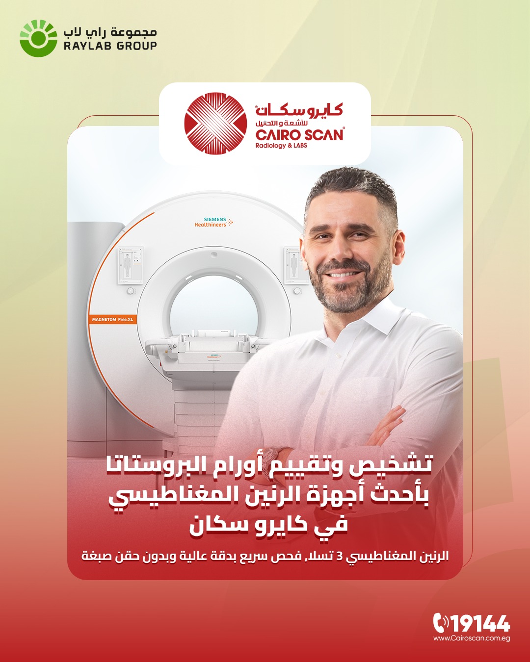 Cairo Scan Radiology&Labs... - Cairo Scan Radiology&Labs