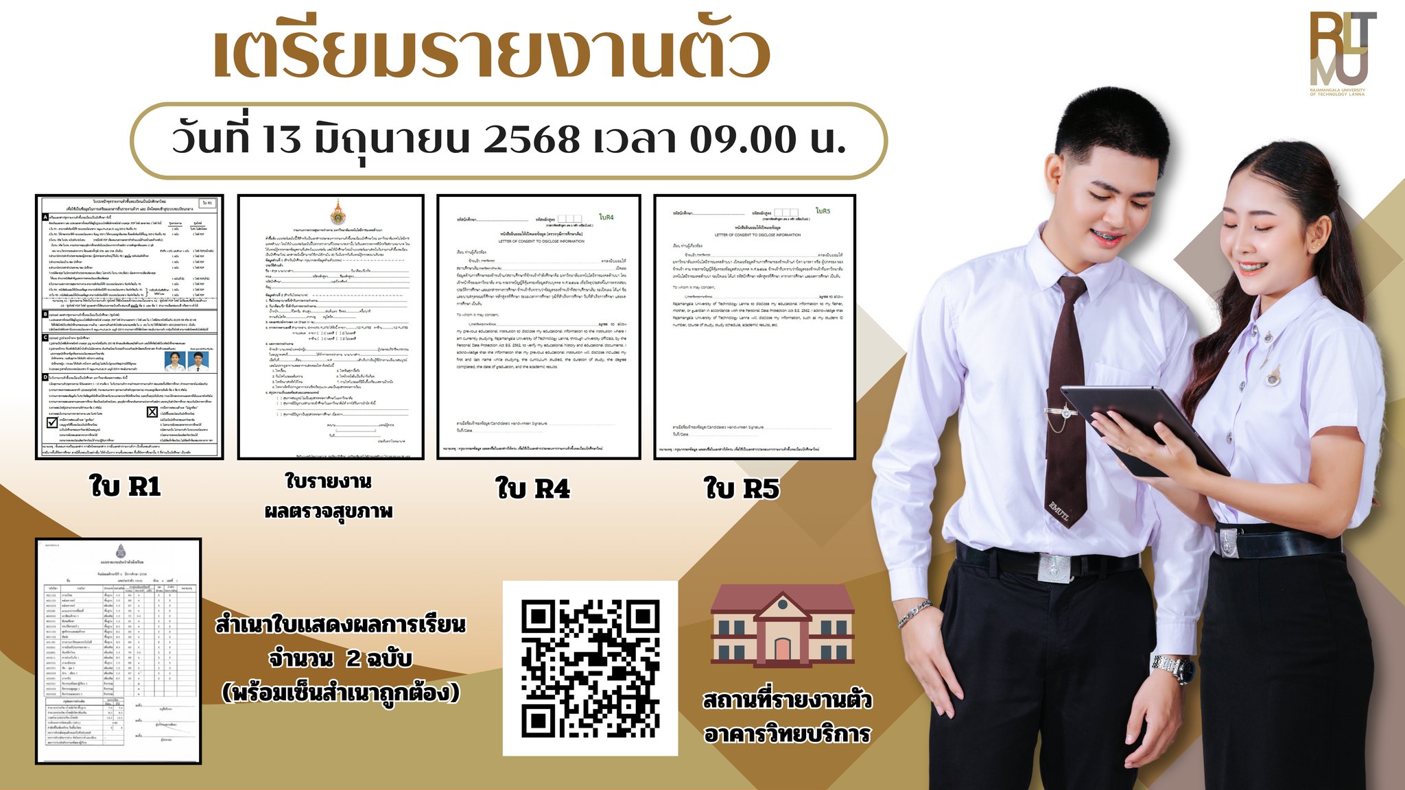 มหาวิทยาลัยเทคโนโลยีราชมงคลล้านนา - 🎉 ถึงเวลารายงานตัวแล้ว! นักศึกษา ...