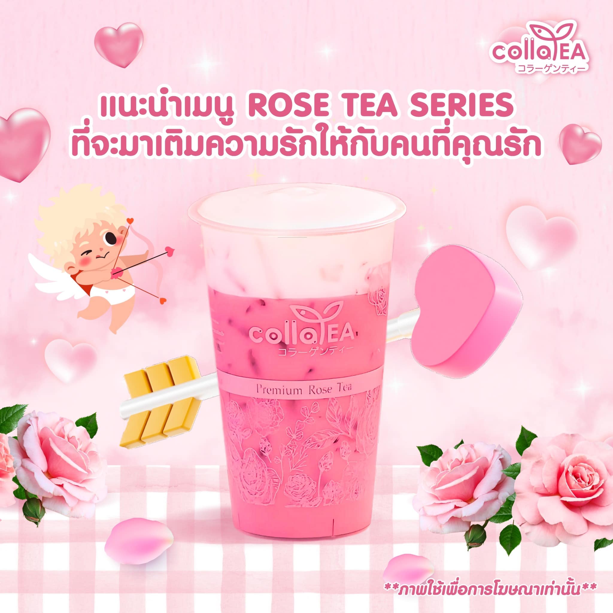 🌹🌹เมนูที่ส่งมอบแ... - Colla tea Thailand ชานมไข่มุกผสมคอลลาเจน