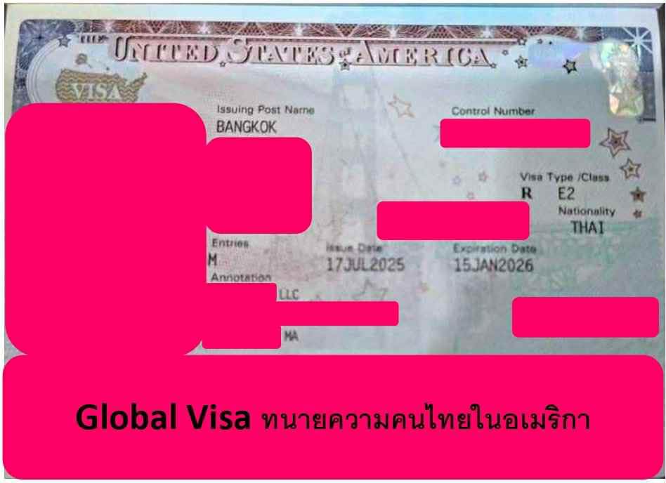 📍🇺🇸🇹🇭ตัวอย่างเคสขอวีซ่... - Global Visa ทนายความคนไทยในอเมริกา | Facebook