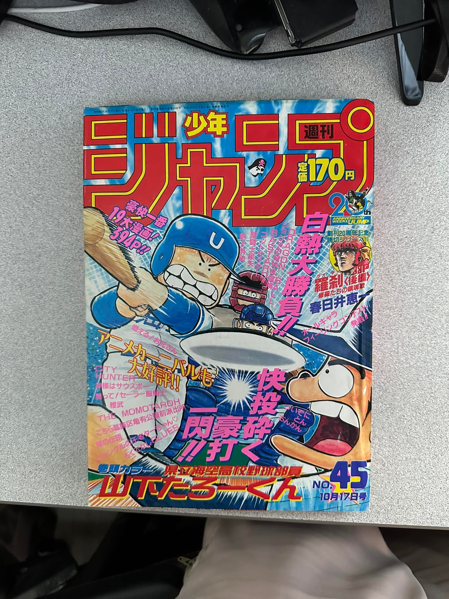 その他 1983 No.45 Weekly Shonen Jump VTG Japan Rare Weekly Shonen Jump No. 45 1988 with first DBZ chapter