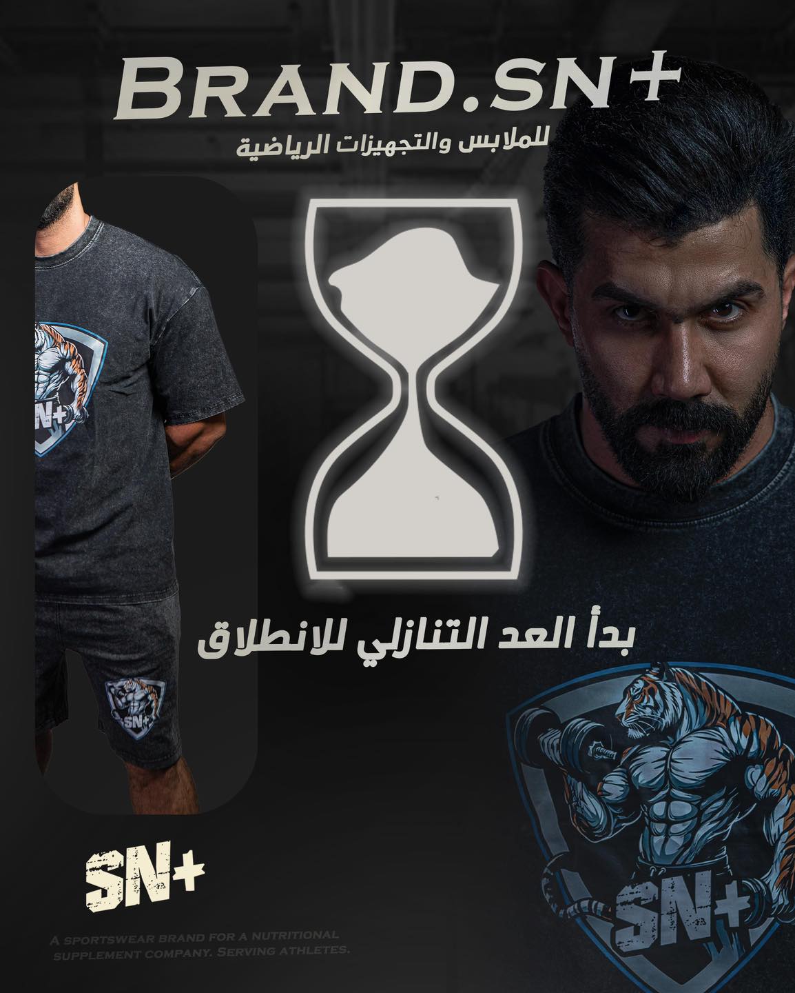 بدأ العد التنازلي! 💣... - شركة المكملات الغذائية SN Plus | Facebook
