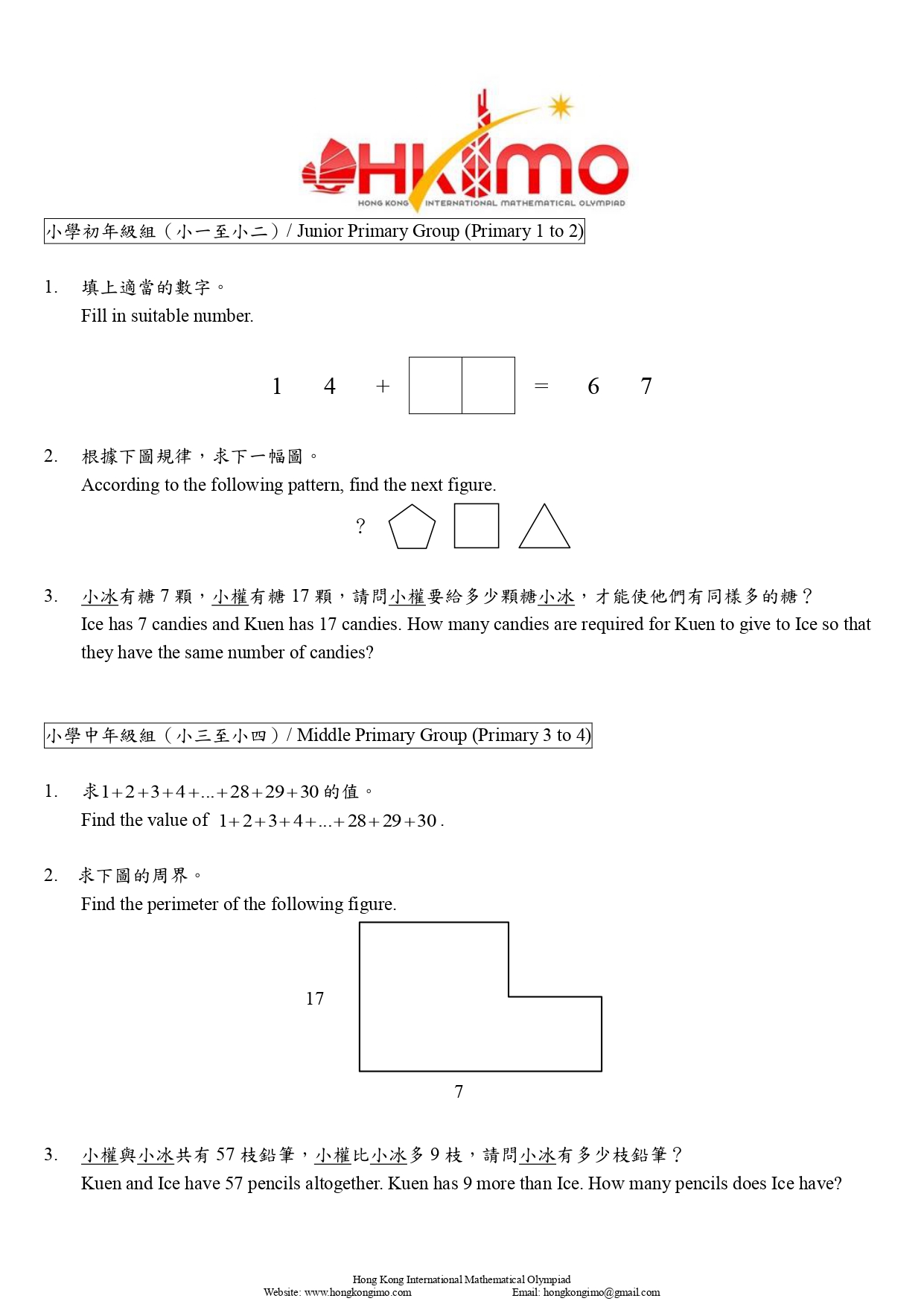 HKIMO - TH - Sample Questions 📌สำหรับ HKIMO Heat 2025 มี... | Facebook