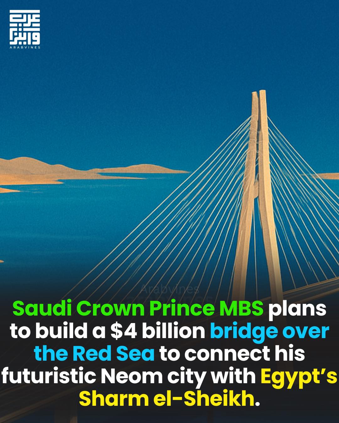 Arab - 🚀 Saudi Crown Prince launches $4 billion “Moses Bridge” project ...