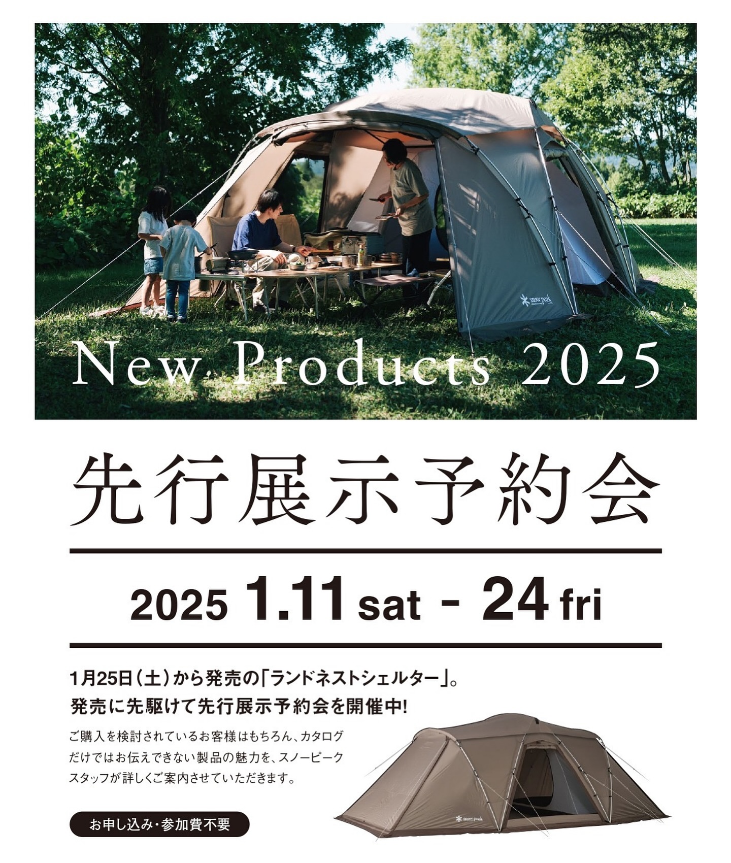 Snow Peak Store WILD-1 仙台泉店 (@SnowPeakSendai) • Facebook