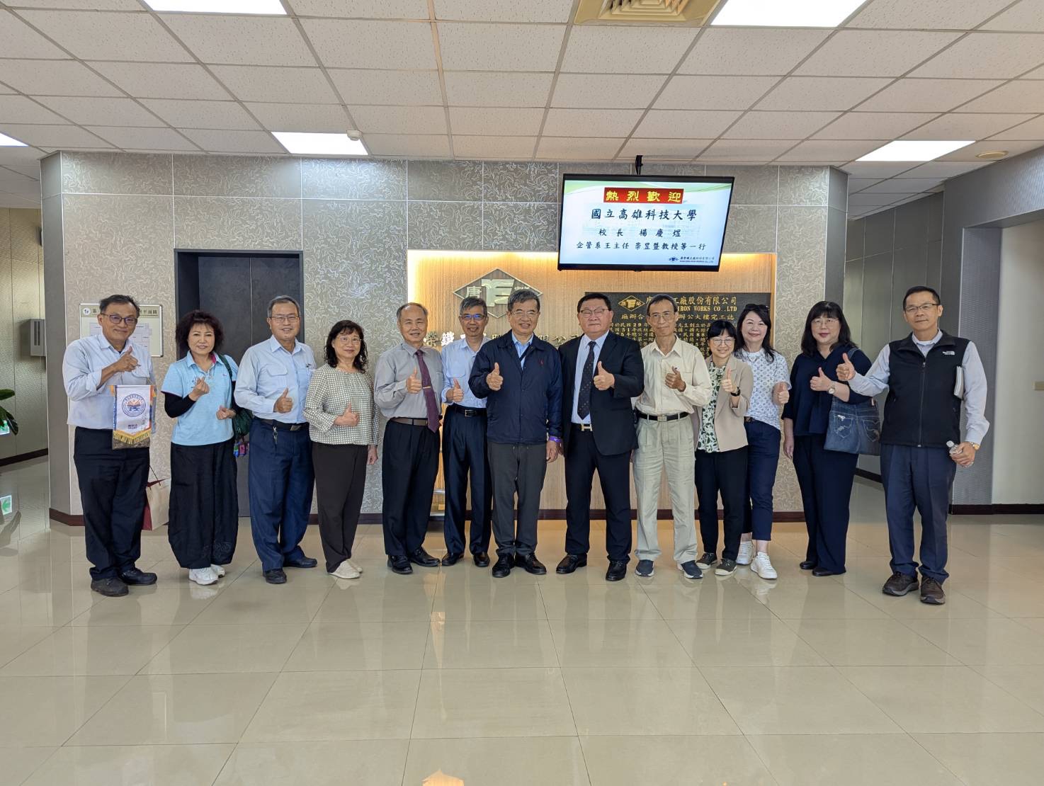 2025.3.27參訪唐榮鐵工廠股份有限公... - 國立高雄科技大學企管emba,碩專班,日碩,日&進四技（建工燕巢校區） | Facebook