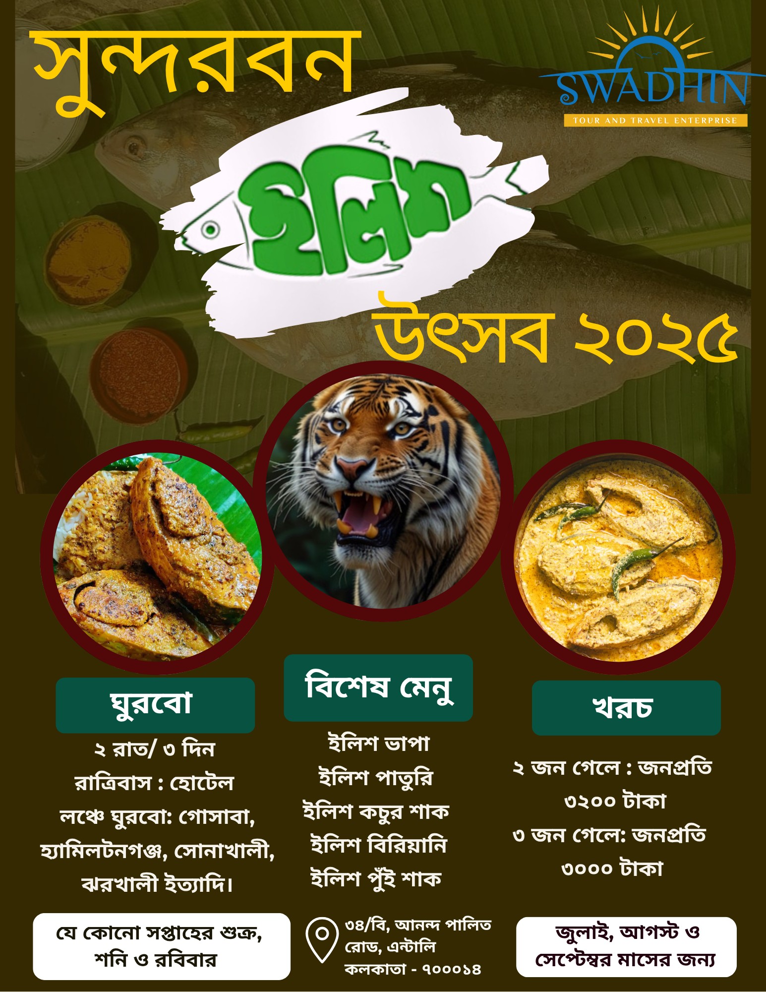 Swadhin Tour & Travels | Kolkata