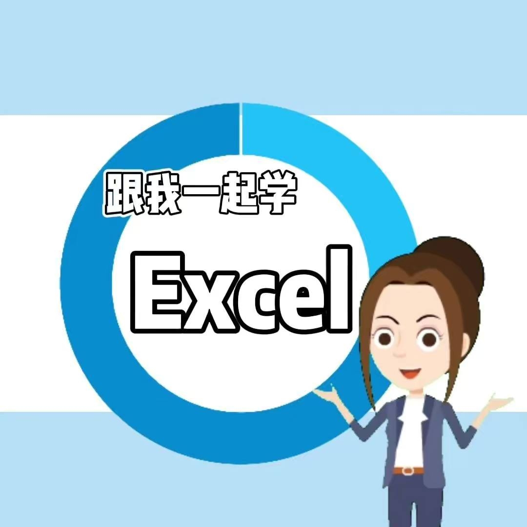 #Excel 零基礎學習表格電腦辦公。如何讓表格的文字跟著格子自動變大小很簡單#干貨 #職場 #教程 #每天學習一點點 | Excel 零基础课堂
