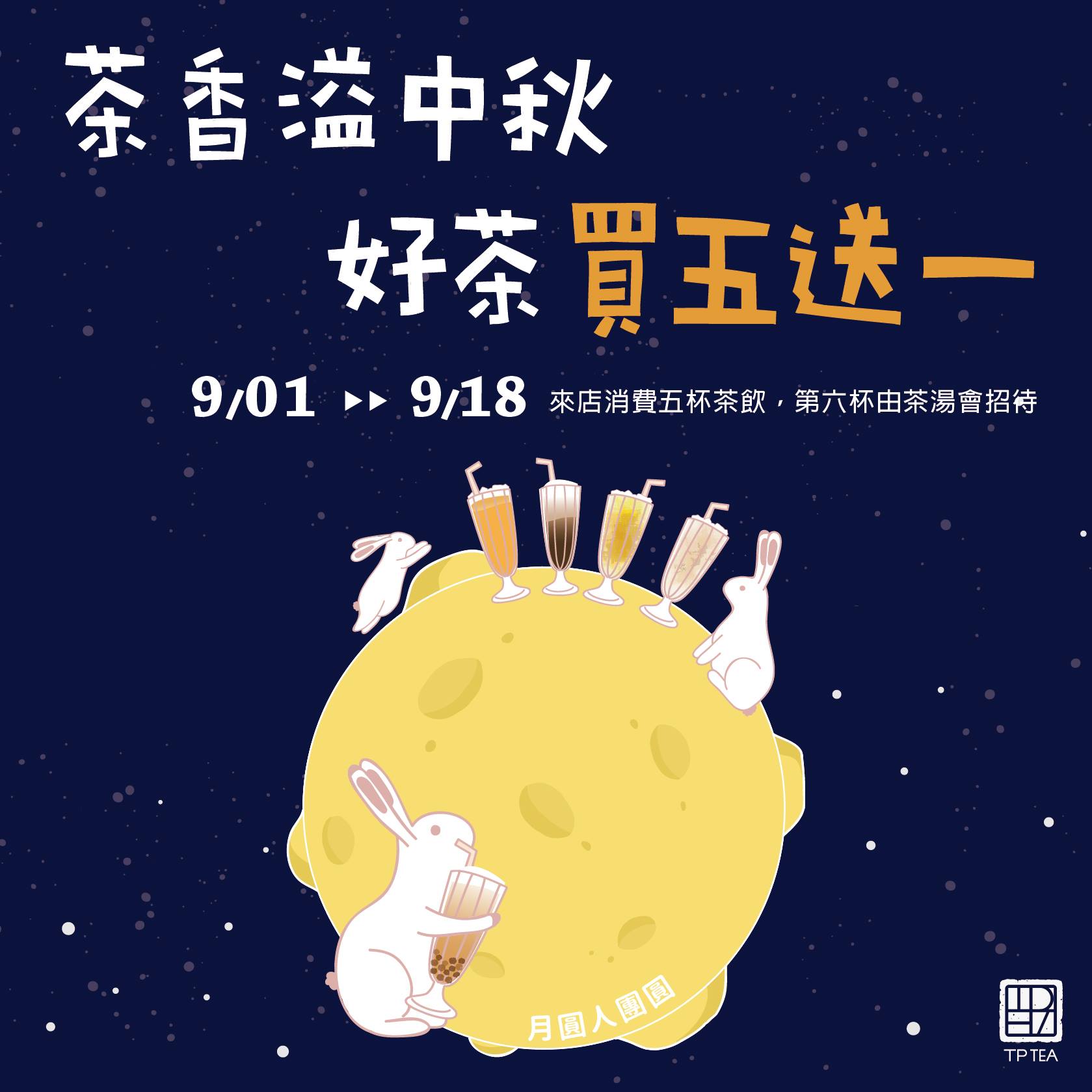 茶湯會 黎明文昌店 Home Facebook