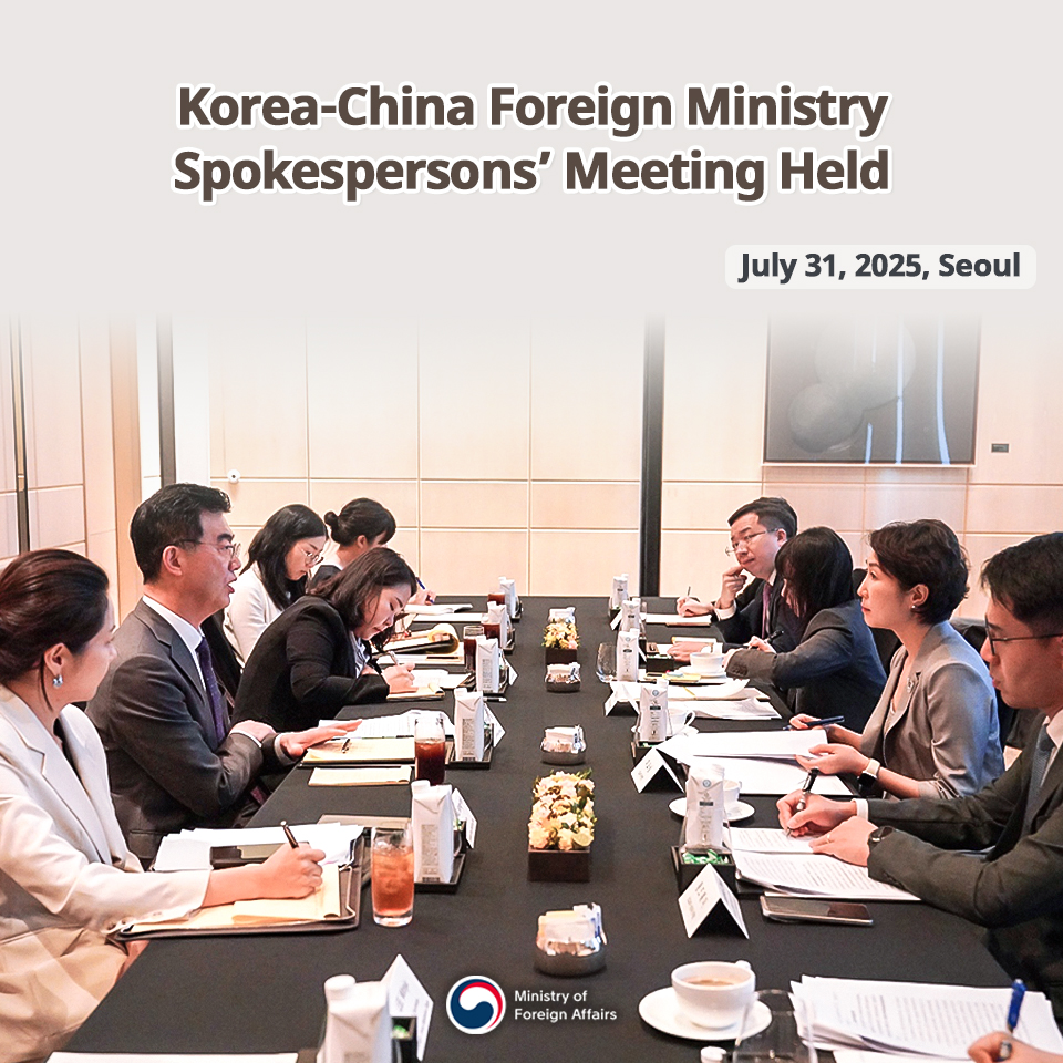 Ministry of Foreign Affairs, Republic of Korea