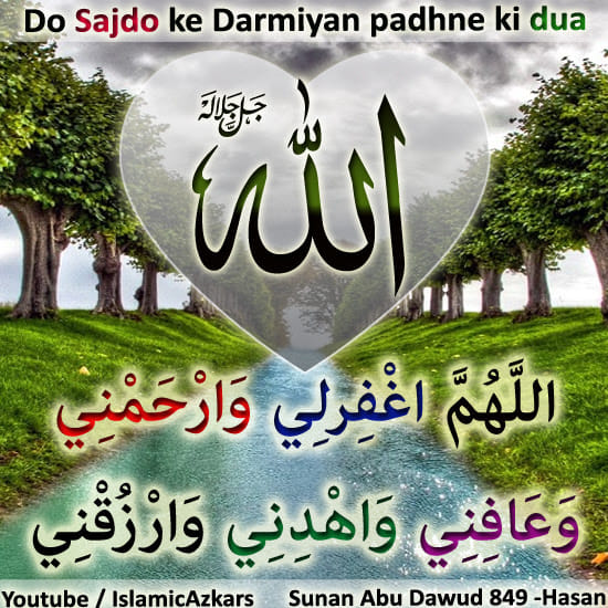*Bismillahirrahmanirrahim* * Do sazdo ke darmiyan padhne ki dua ...