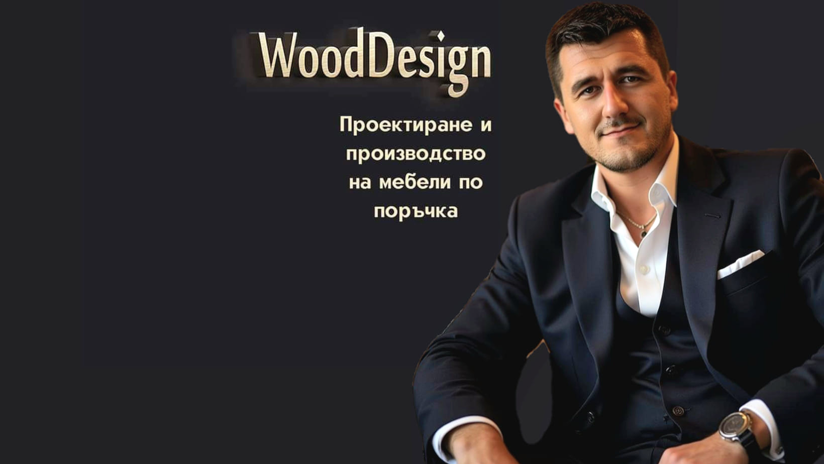 WoodDesign | Radomir