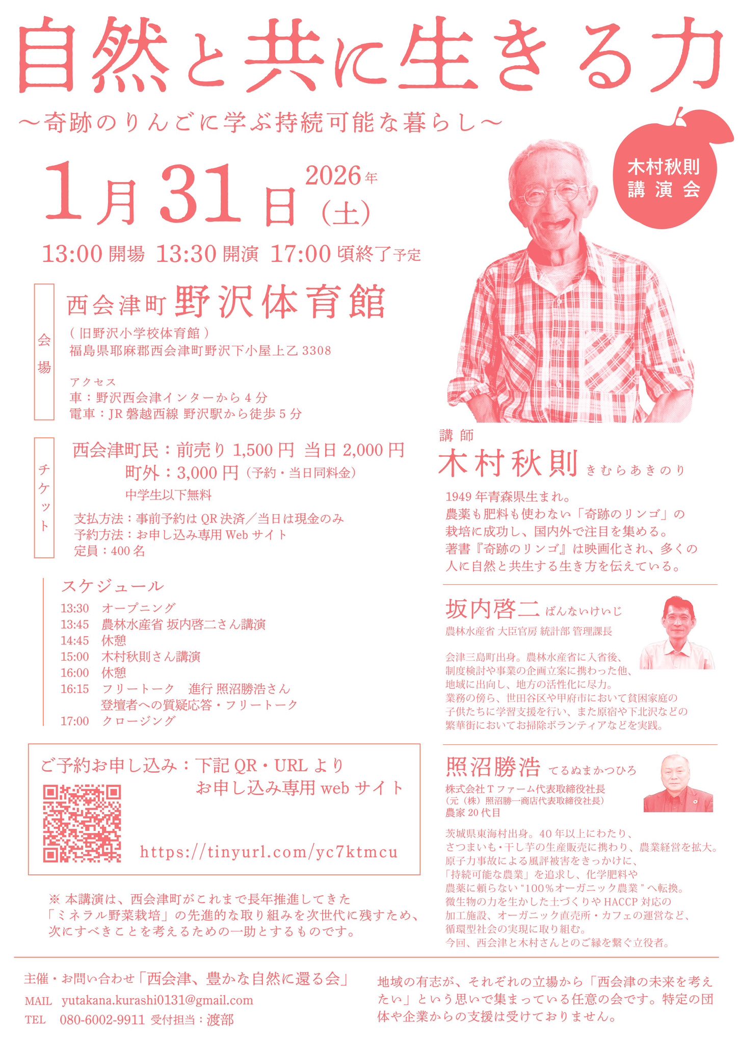 マネージャーの山根です。 立て続けにすみません。 木村先生の講演会 