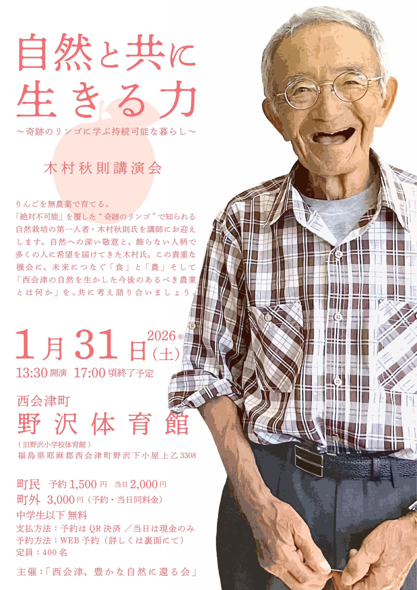 マネージャーの山根です。 立て続けにすみません。 木村先生の講演会 