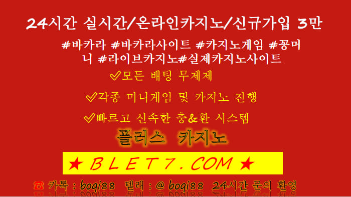 카지노톡 - ?< 10년 무사고 클린운영 고액전용 안전사이트 >PLUS ...