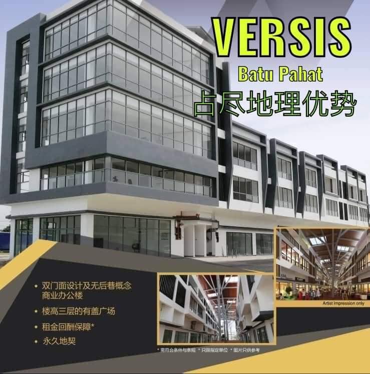 VITO Properties - 🔥BATU PAHAT地理位置最佳的商业城...