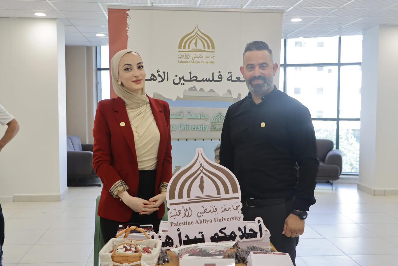 ‎جامعة... - جامعة فلسطين الأهلية - Palestine Ahliya University