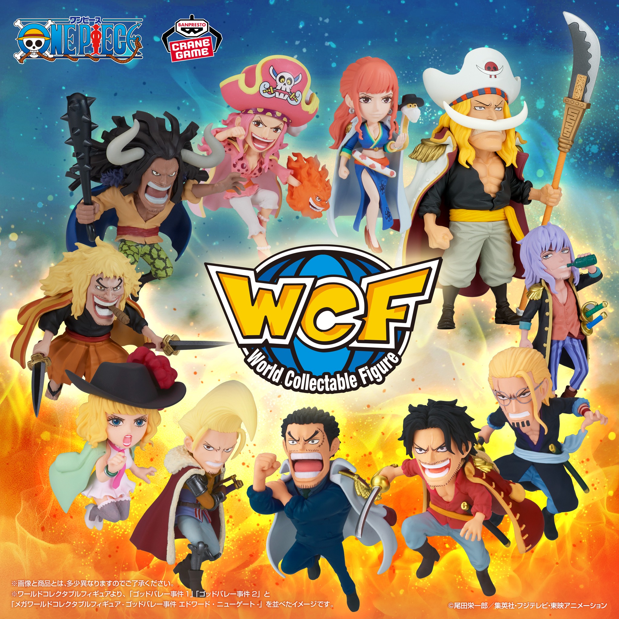 ONE PIECE - World Collectable Figure (WCF) : God Valley Incident 