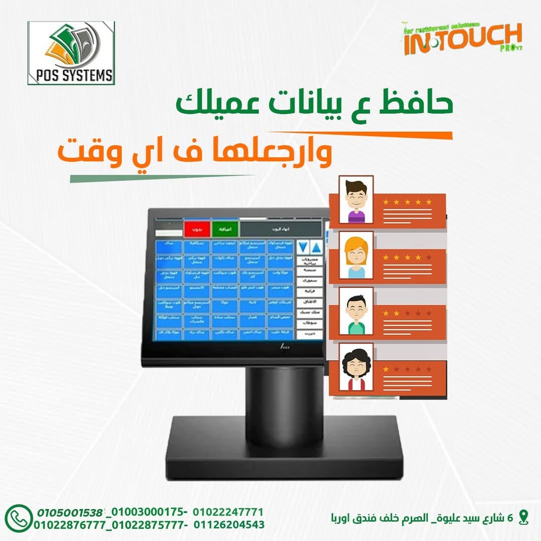 starcash.eg - اقوي قاعدة بيانات عملاء لمطعمك 👌📌 * هيحفظ... | Facebook