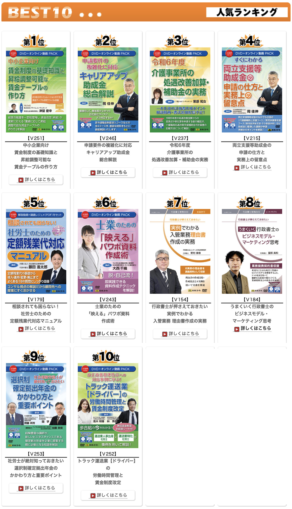 株式会社日本法令：HoreiNews by 日本法令