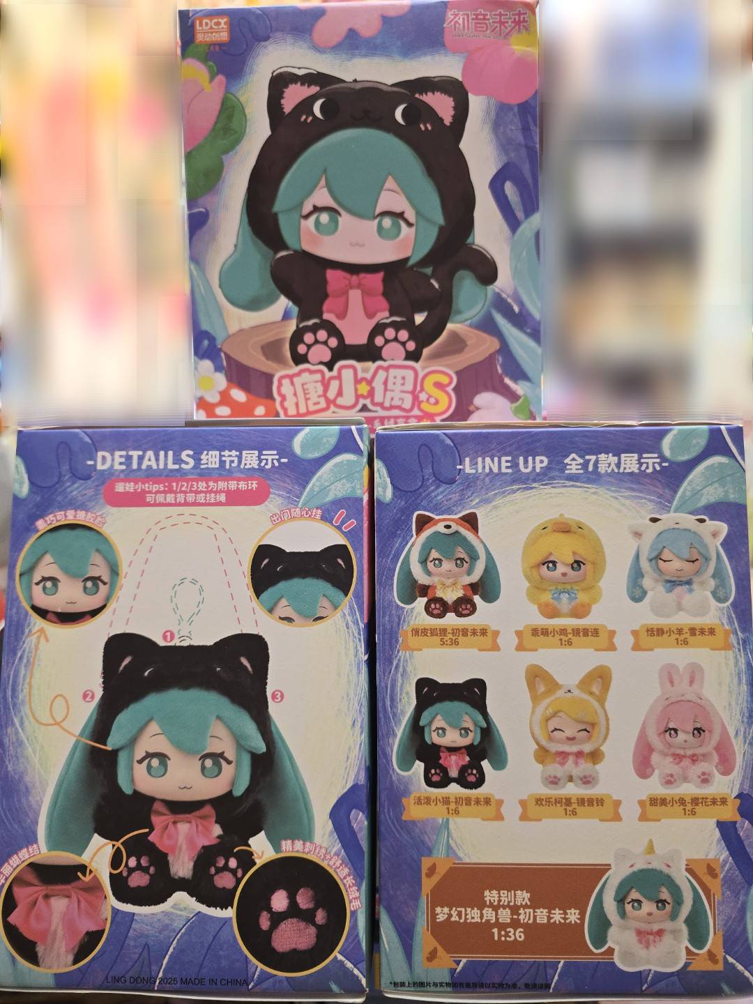 新貨到~ 初音未來-搪小偶S 森林萌物毛絨~ 初音未來和其角色們來到了