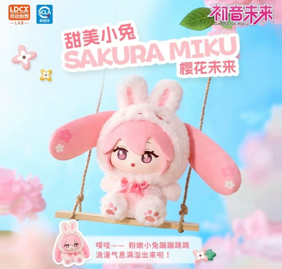 新貨到~ 初音未來-搪小偶S 森林萌物毛絨~ 初音未來和其角色們來到了 