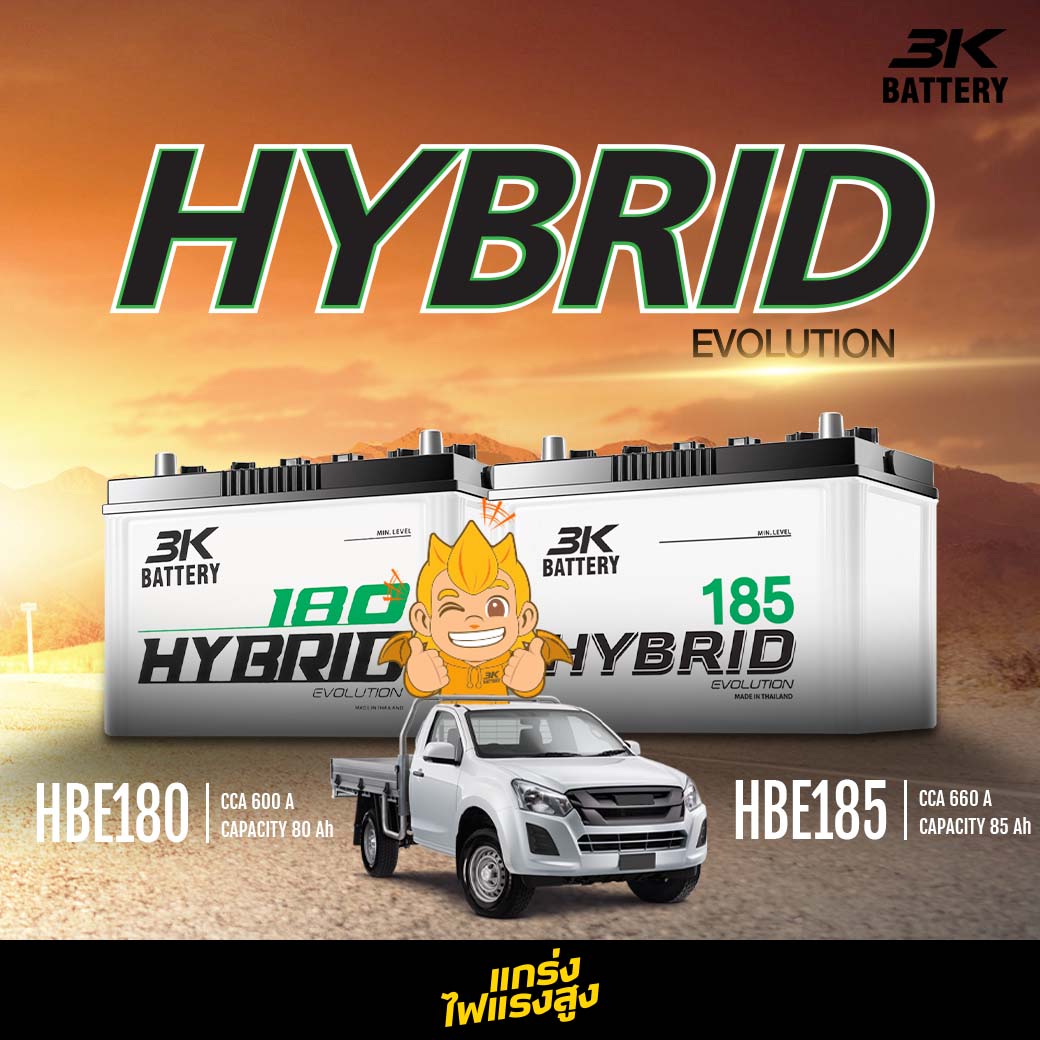 3K - ⚡ 3K Battery HBE ไฮบริดพลังแกร่ง ที่สายขับต้องเลือก! พบกับนวัตกรรม ...
