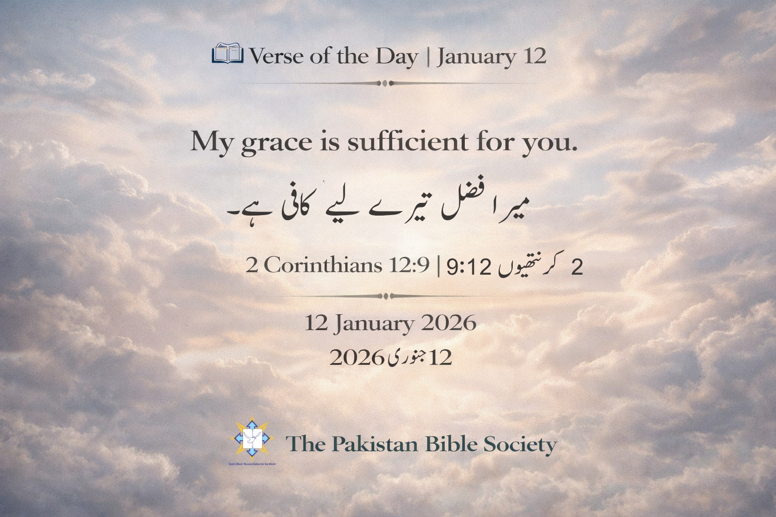 Pakistan Bible Society added a... - Pakistan Bible Society
