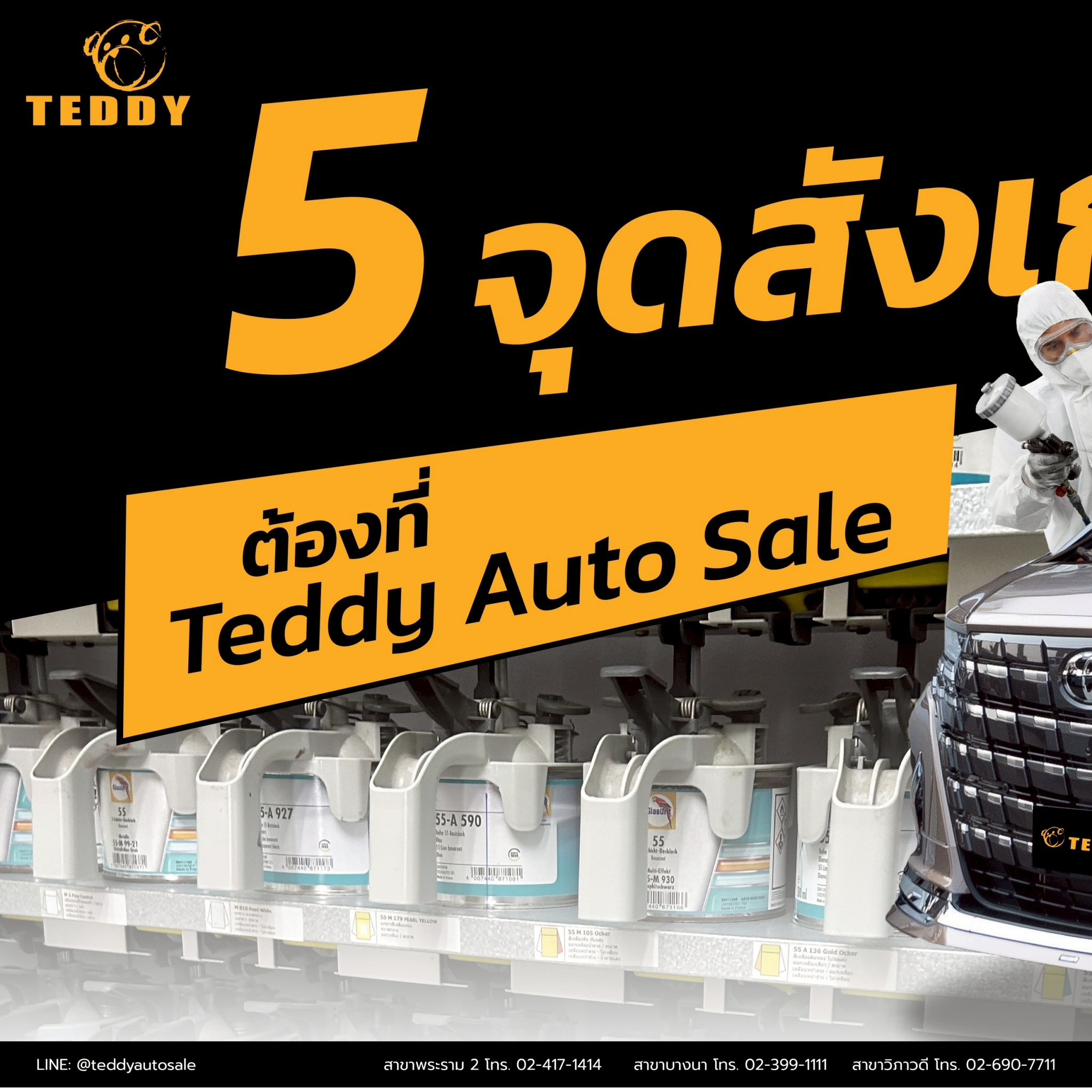 Teddy Auto Sale - #ออกรถกับเทดดี้ครบจบที่เดียวแน่นอน #เราไม่ซ่อมแต่เรา ...