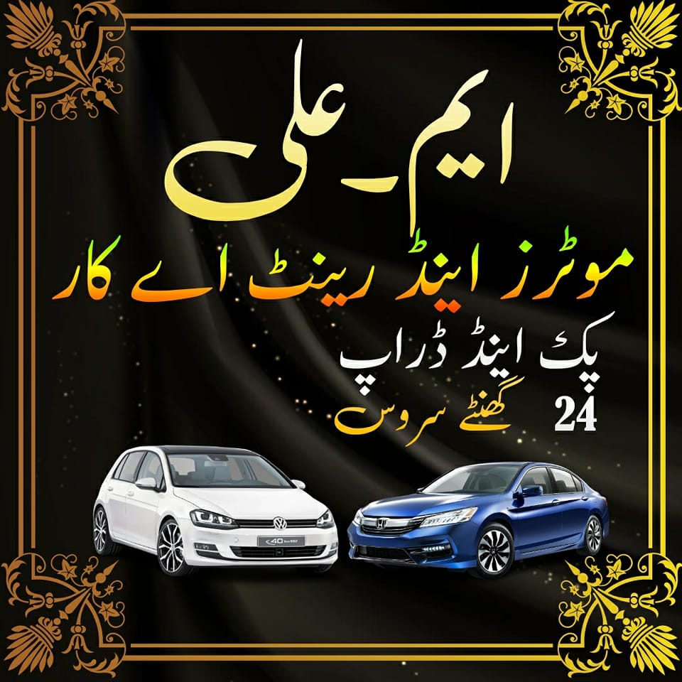 M.ALI & RENT A CAR | Facebook