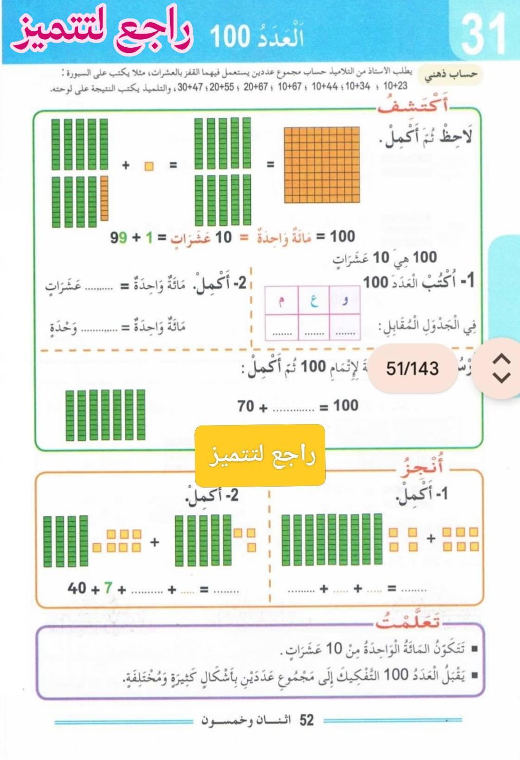 راجع لتتميز - ‎راجع لتتميز‎ added a new photo.