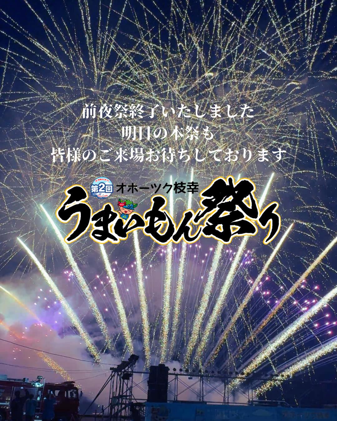 枝幸町観光協会 | Esashi-gun Hokkaido