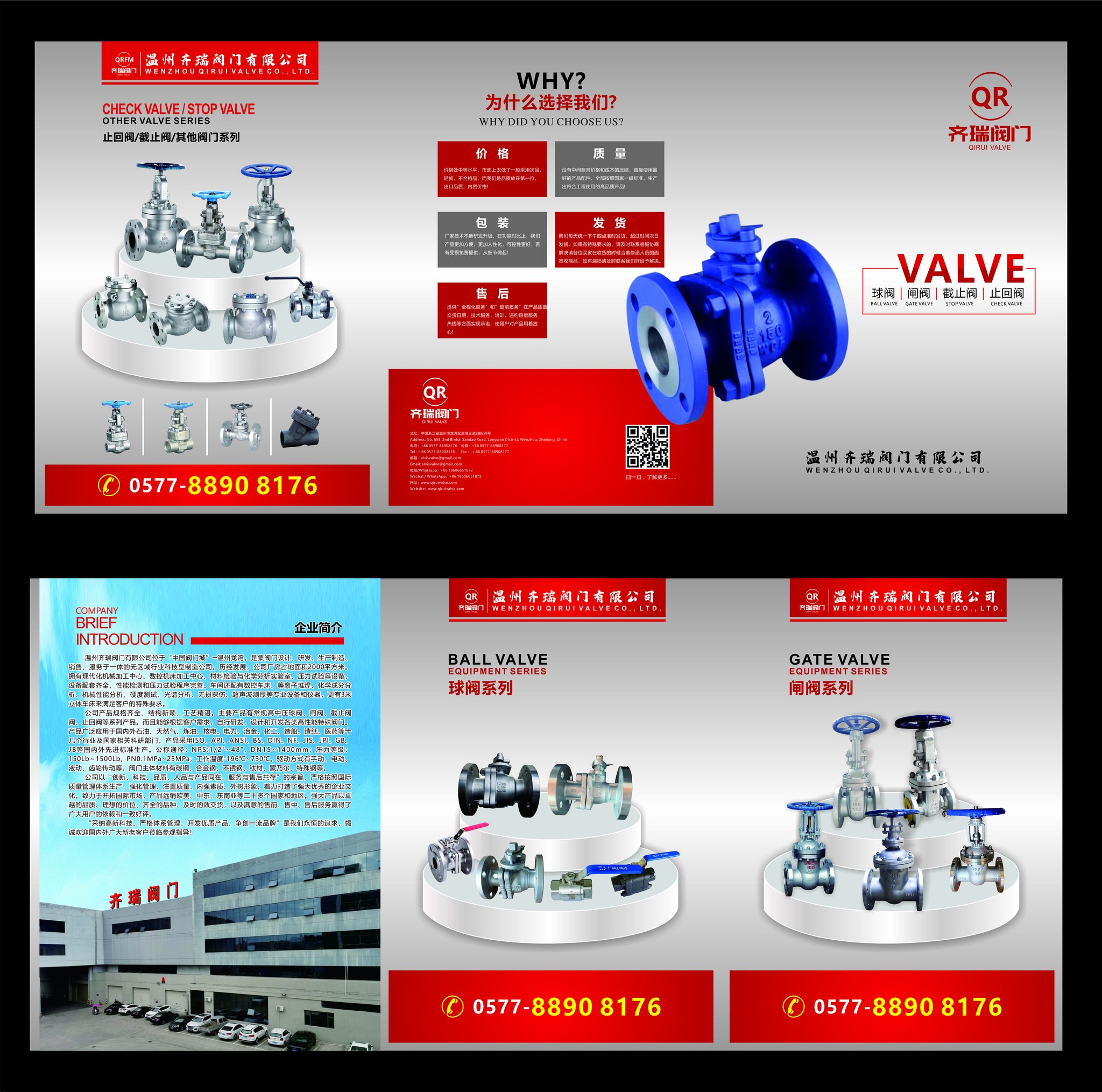 Wenzhou Qirui Valve Co., Ltd | Wenzhou