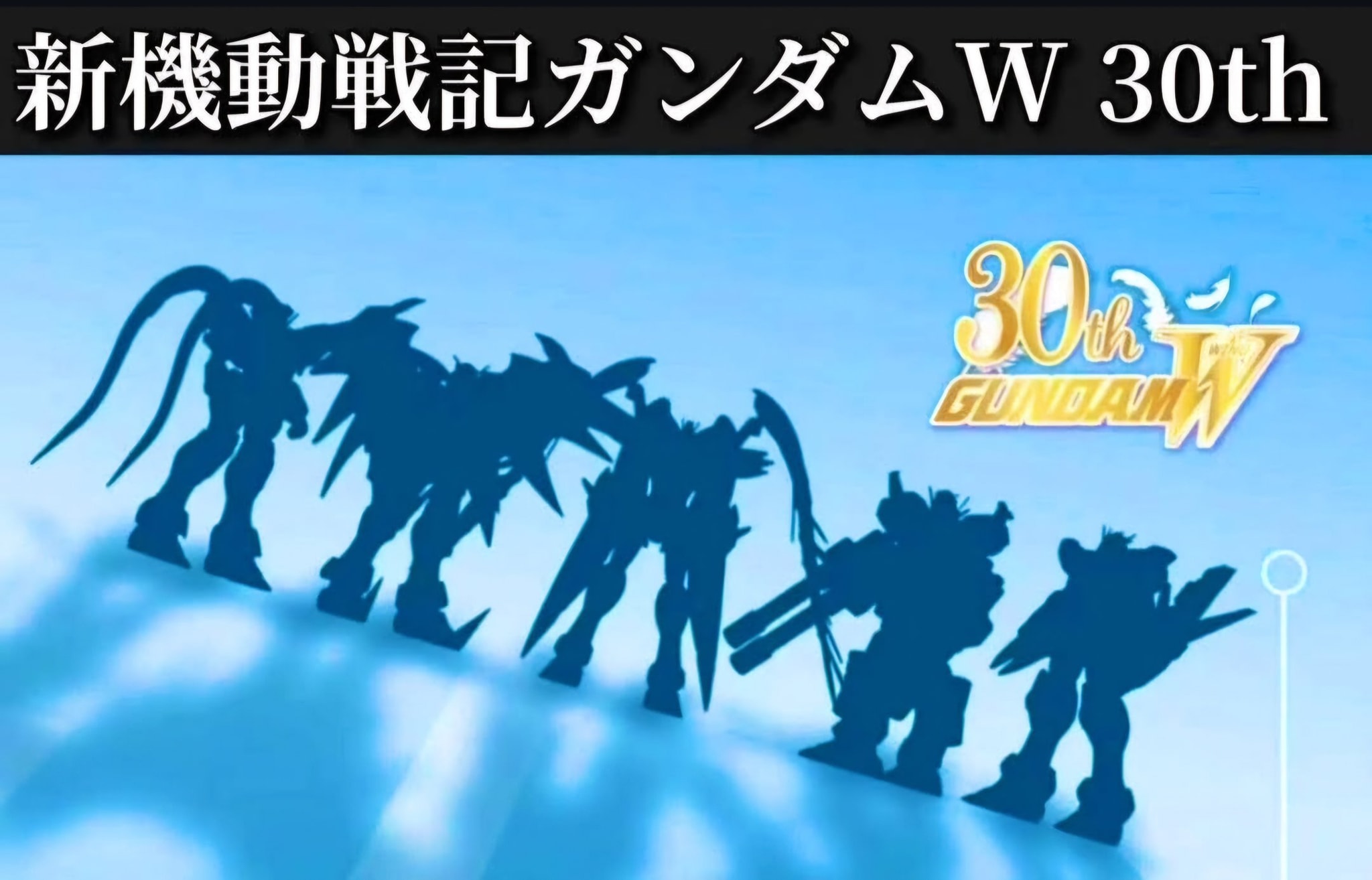 The Gundam GWX 30th Anniversary Project Logos