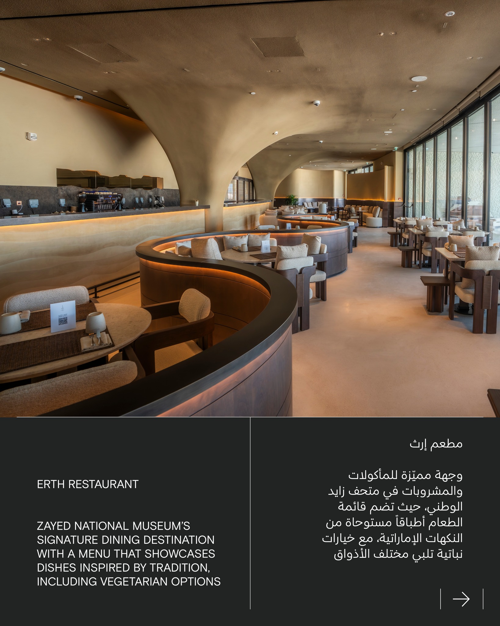 Zayed National Museum | Abu Dhabi