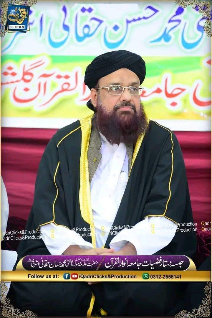 Allama Dr Rizwan Ahmad Naqshbandi