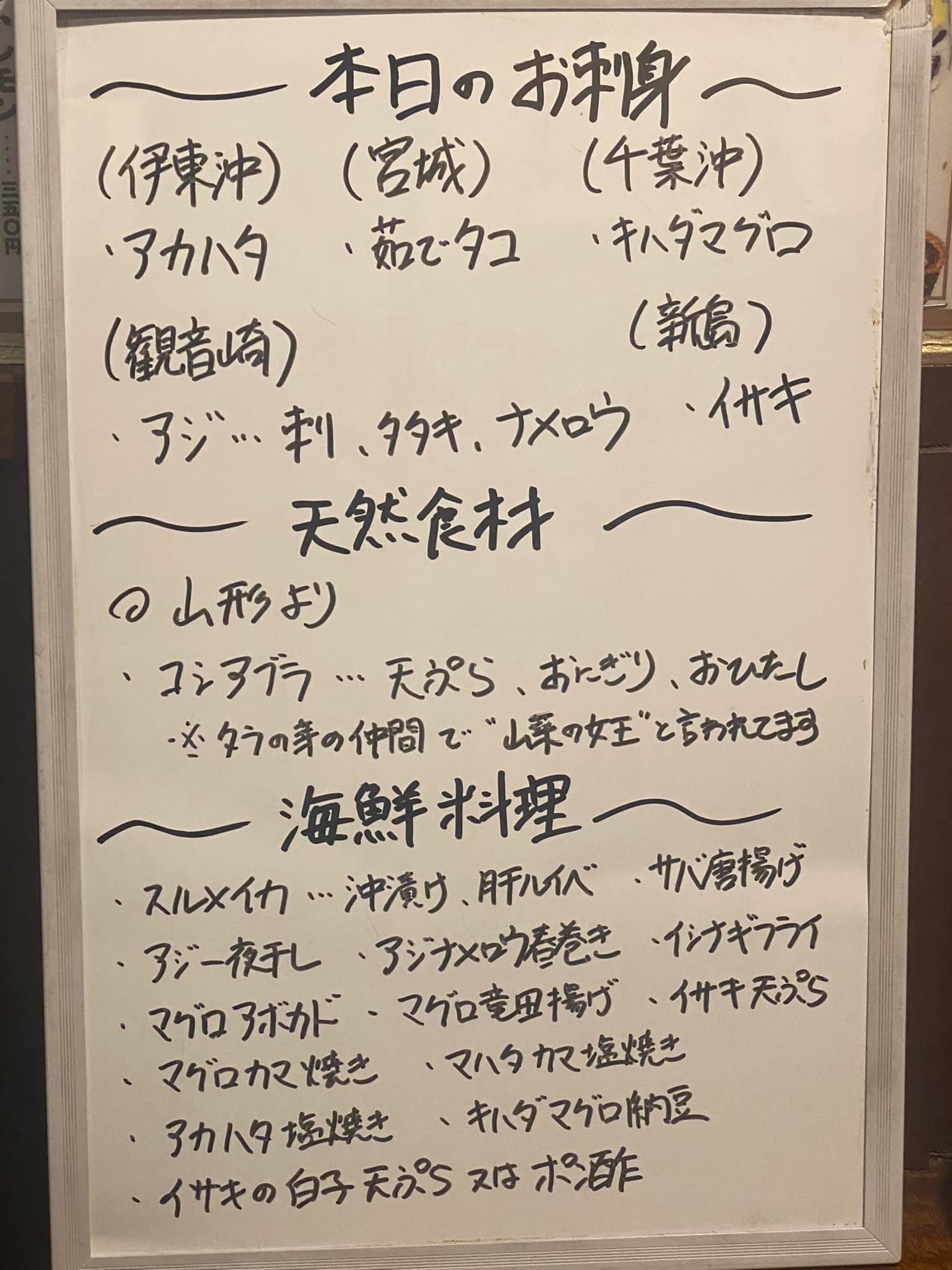 ジャパニーズ ダイニング 凪