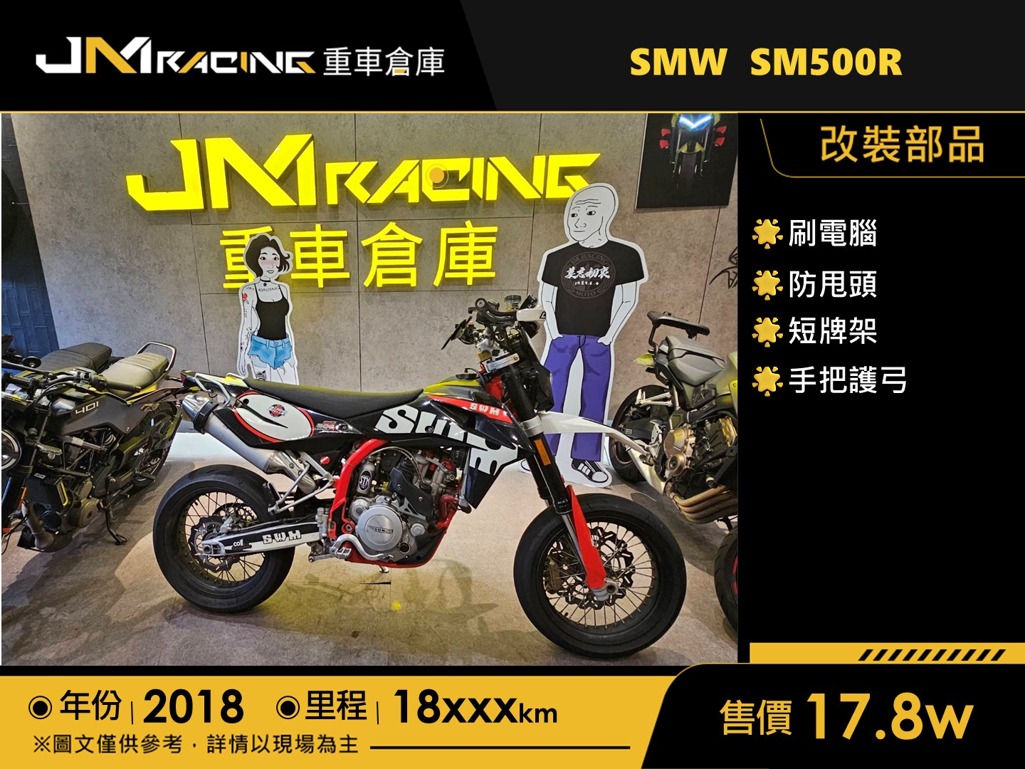 JM Racing-重車倉庫 - JM Racing-重車倉庫 added a new photo.