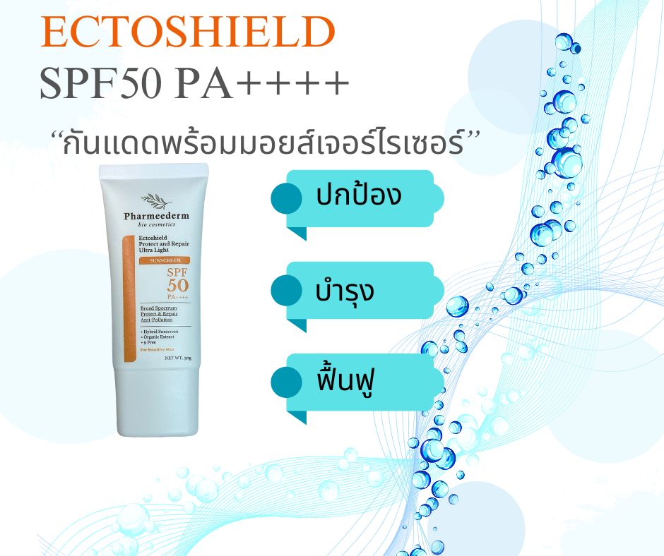 Pharmeederm Biocosmetics ชีวเวชสำอางโดยเภสัชกร | Bangkok