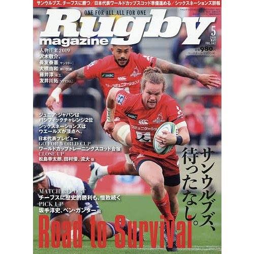本日発売のラグビーマガジン5月号に第3回ジュニアタッチラグビー大会in八王子大... - KRA Rugby Academy
