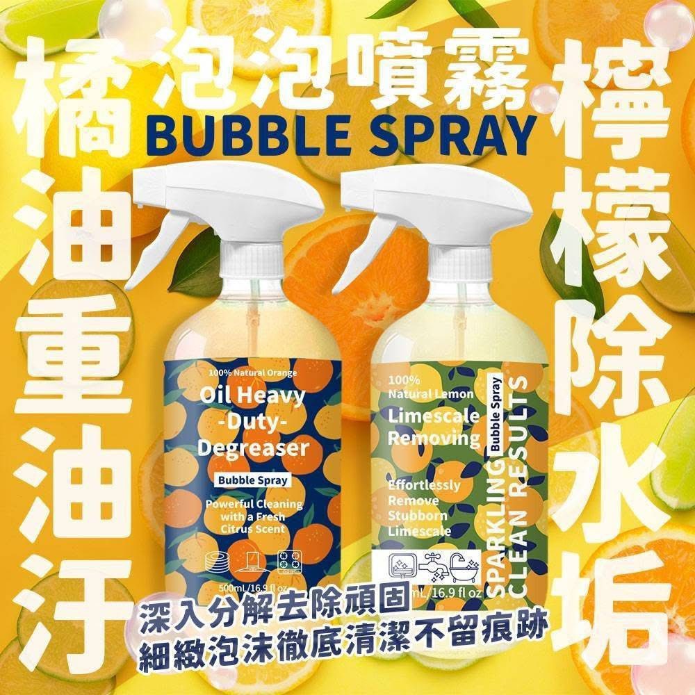 四季有情/果物/生鮮/百貨 | 7/9預購7/12早上10點收單廠商現貨15天到貨*神奇的檸檬🤩大有魅力的橘子 泡泡噴霧500ml ...