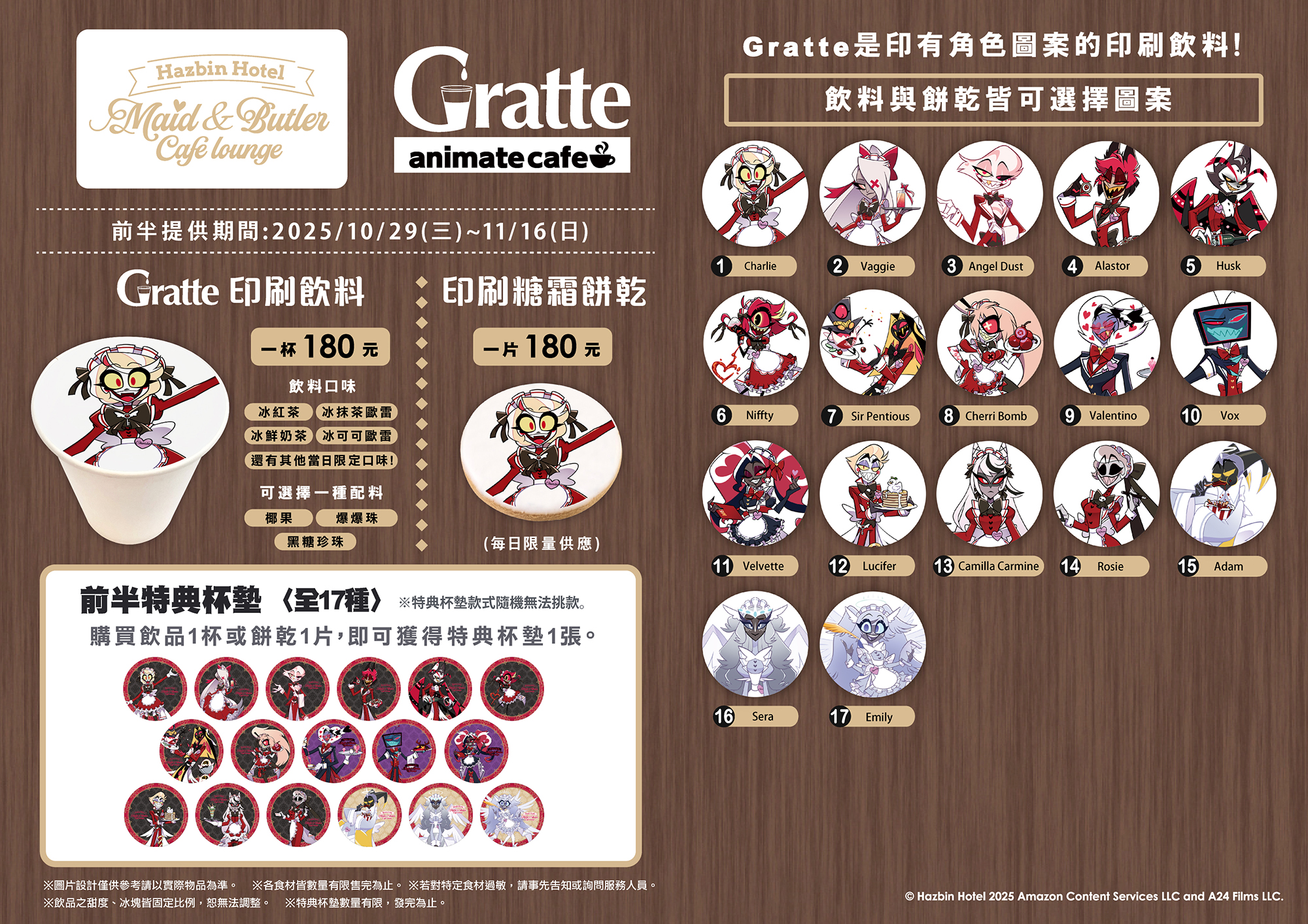 ハズビンホテル アニメイトカフェ 台湾 特典 チケット 名刺 カード