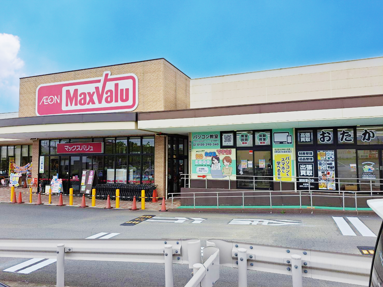 マックスバリュ 富士宮 朝日 町 店