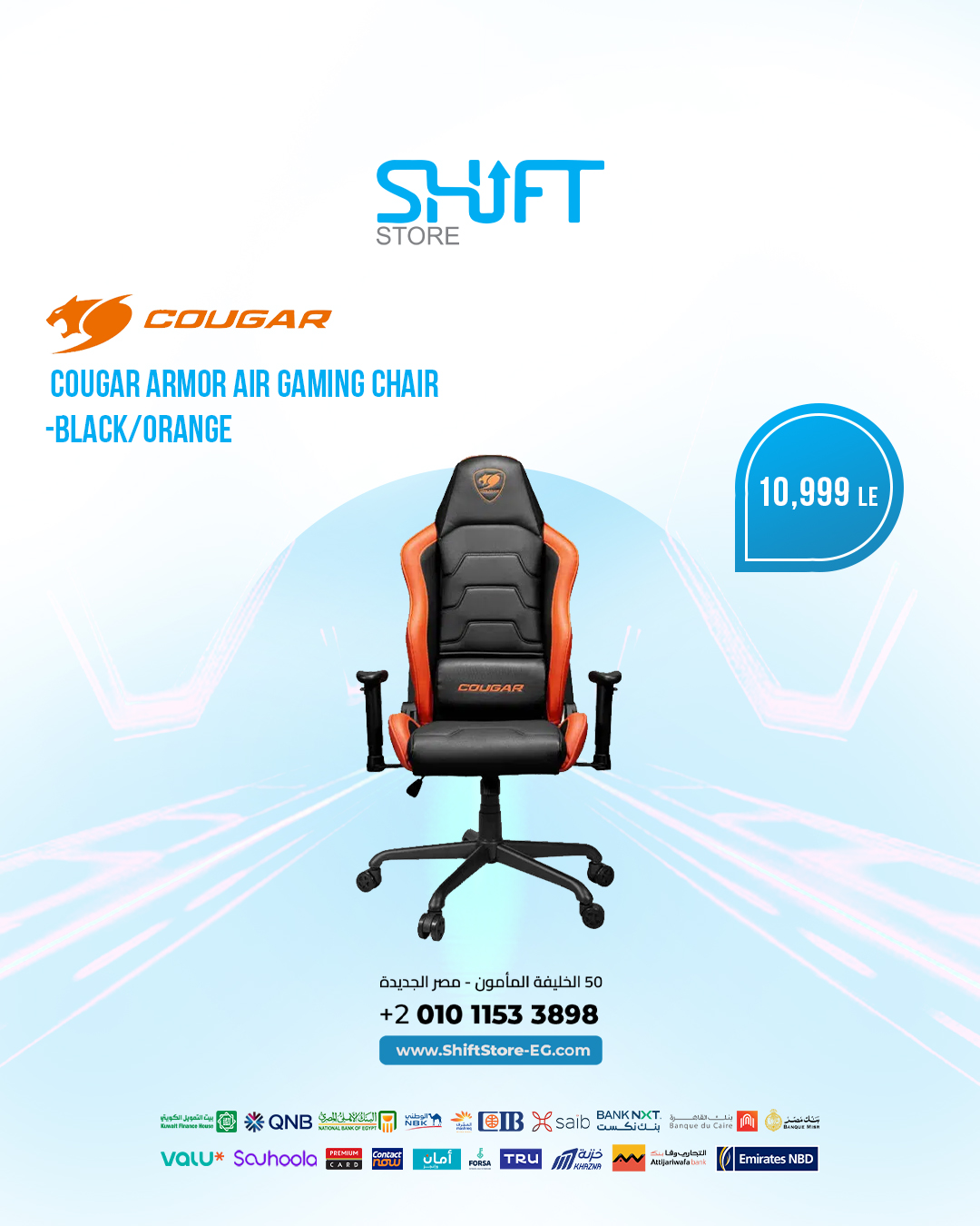 COUGAR Armor AIR Gaming Chair... - شيفت ستور Shift store | Facebook
